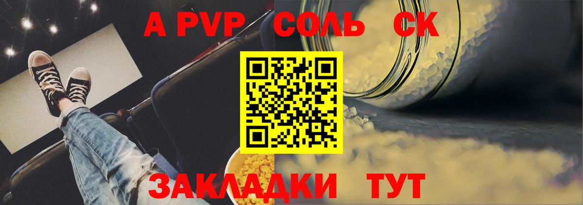 Долгопрудный  Alpha PVP Соль  купить  сайты  Alpha-PVP СК  Вход с VPN  A PVP мука 