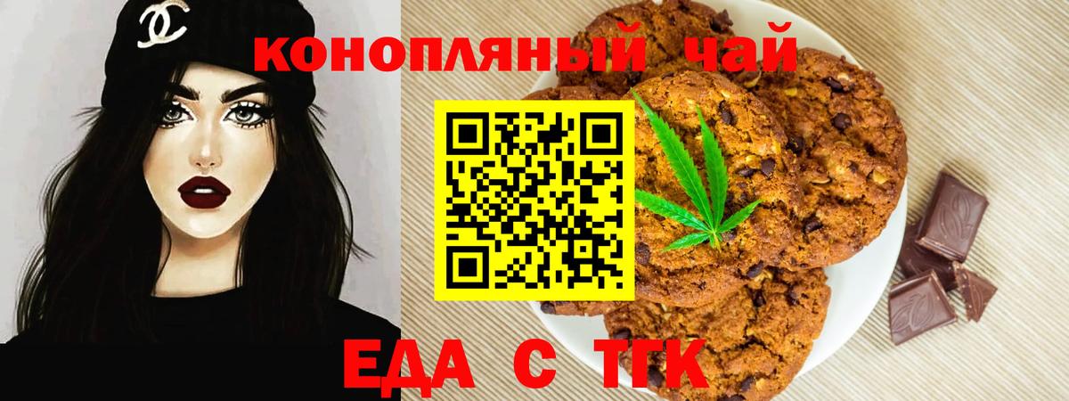 Долгопрудный  Cannafood конопля  Вход с VPN 