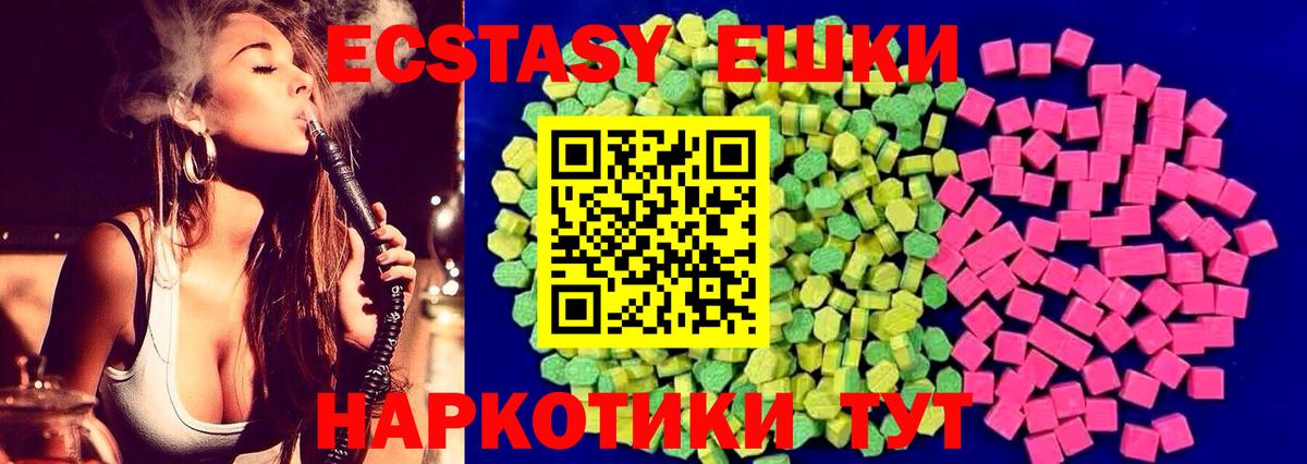 ЭКСТАЗИ 280 MDMA  Вход с VPN  Экстази  OMG ссылки  Ecstasy 300 mg  маркетплейс Telegram  Долгопрудный 