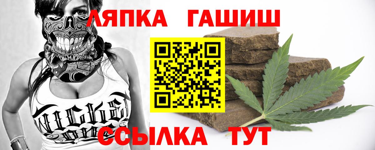 ГАШИШ Cannabis Долгопрудный