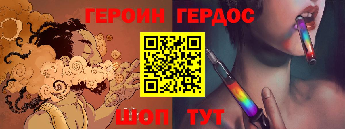 Долгопрудный  ГЕРОИН хмурый  Вход с VPN 