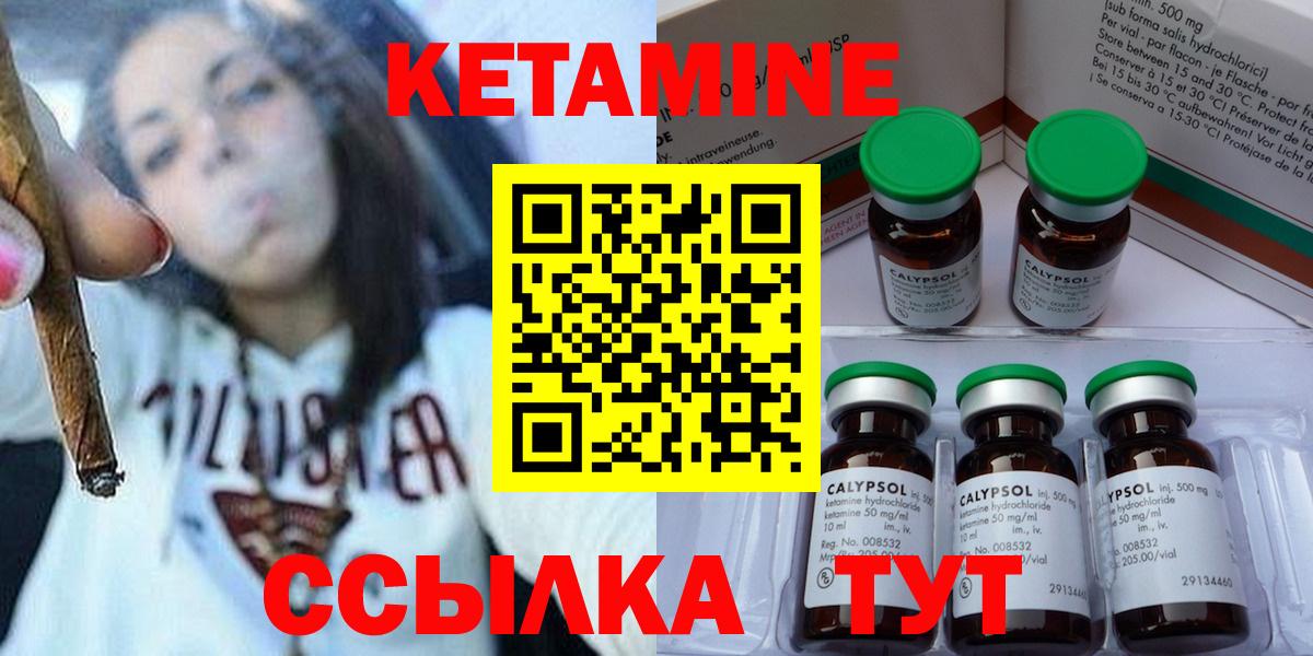 КЕТАМИН VHQ Долгопрудный
