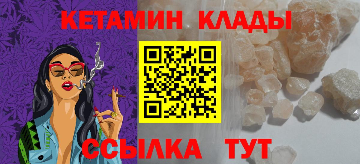 Долгопрудный  мориарти формула  Вход с VPN  КЕТАМИН ketamine 