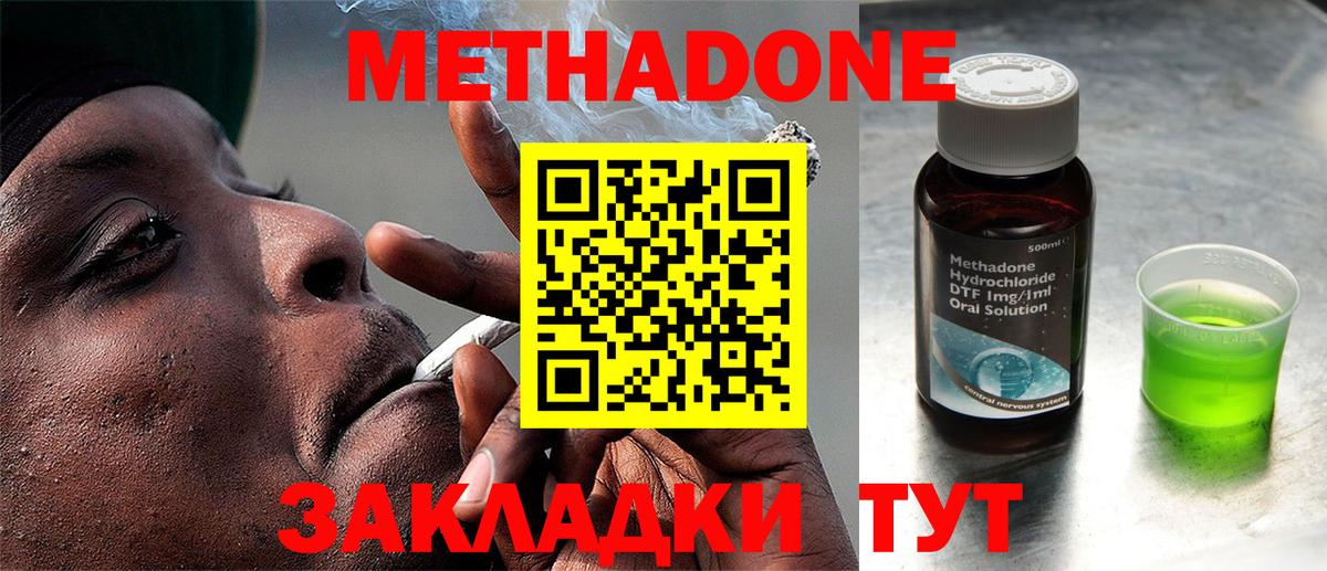 Метадон белоснежный  Вход с VPN  это наркотические препараты  Долгопрудный 