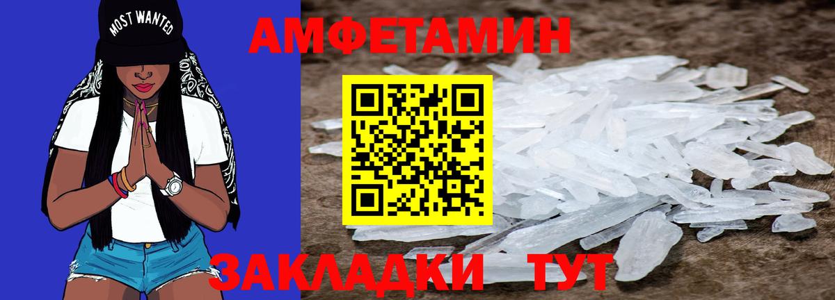 Метамфетамин кристалл  МЕТАМФЕТАМИН  Долгопрудный  Метамфетамин кристалл  Вход с VPN 