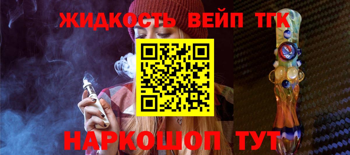 Дистиллят ТГК вейп  сколько стоит  Долгопрудный  Вход с VPN  Дистиллят ТГК концентрат 