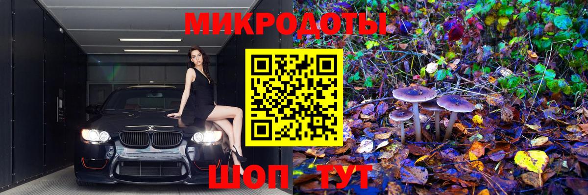 Псилоцибиновые грибы ЛСД  Галлюциногенные грибы MAGIC MUSHROOMS  Вход с VPN  Долгопрудный 